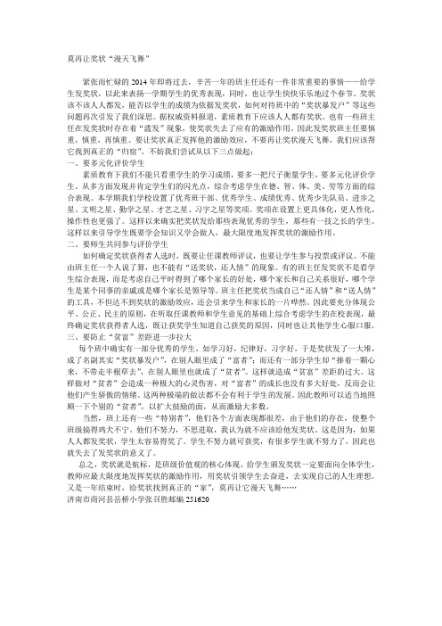 莫再让奖状