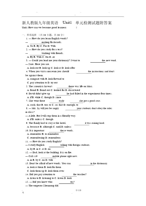 新人版九年级英语Unit1单元检测试题附答案.docx