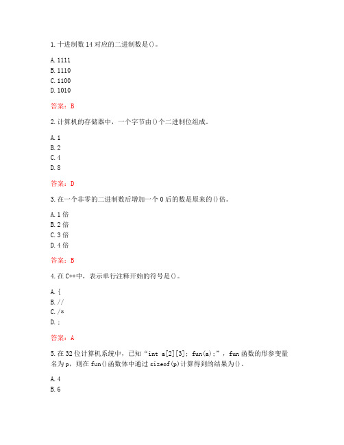 南开大学20秋《程序设计基础(上)》在线作业-2(参考答案)