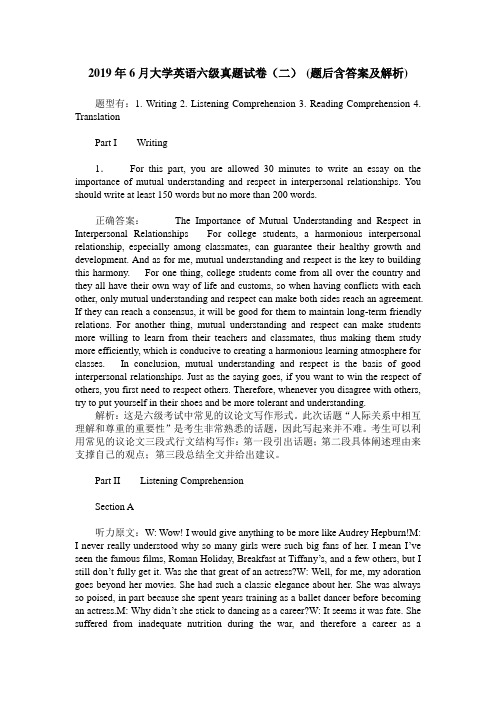 2019年6月大学英语六级真题试卷(二)(题后含答案及解析)