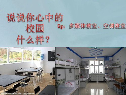 城乡教育差距