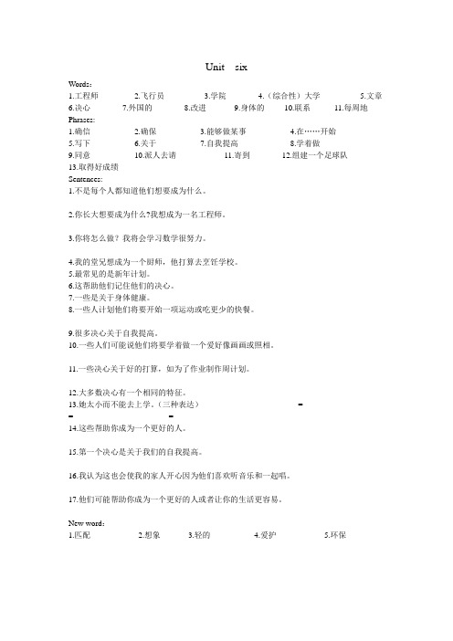 Unit  6-10单元复习