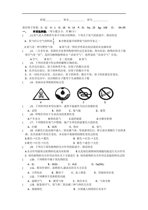 科学八年级下空气与生命单元测试题