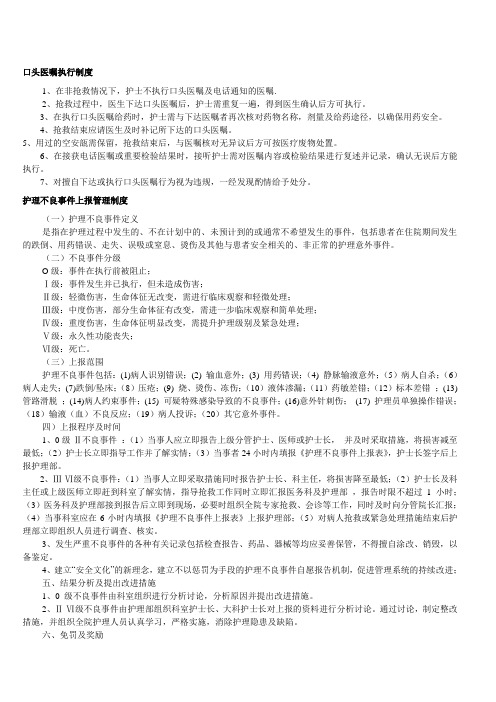 应知应会