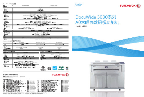 3030工程图复印机