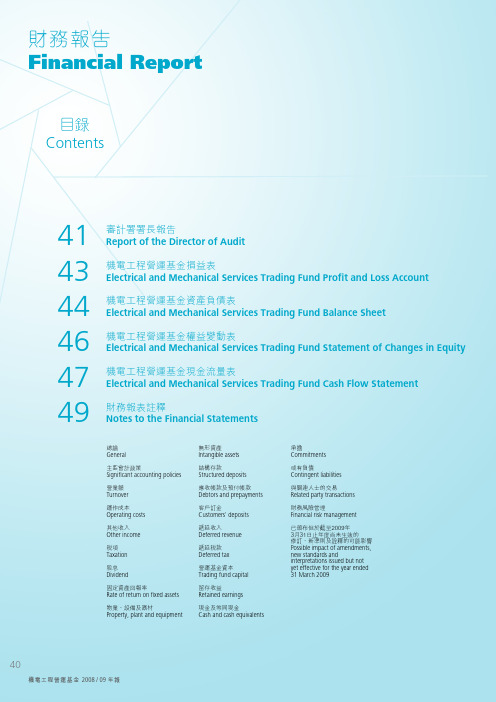 财 务报告 Financial Report