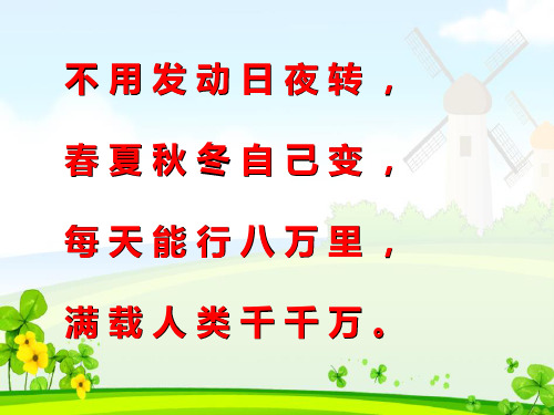 地球爷爷的手1