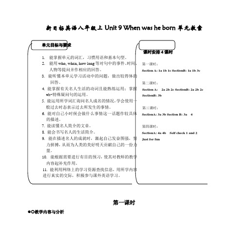 新目标英语八年级上Unit 9 When was he born单元教案