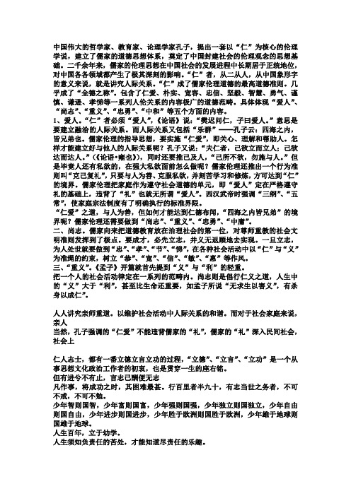 中国伟大的哲学家