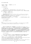 挂马方法和技巧详解