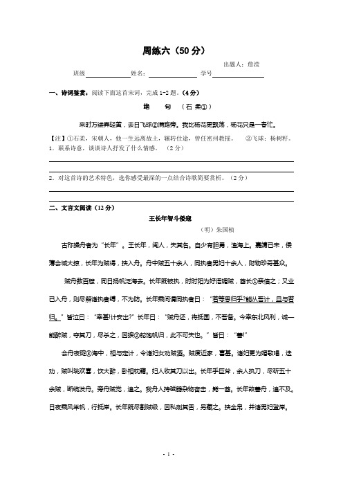 成都七中育才14届初三下语文基础过关四 (9)