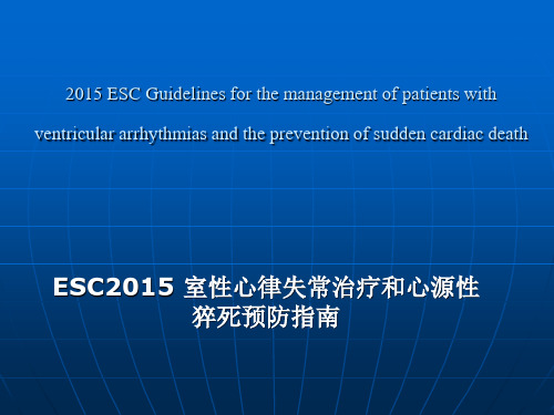 2015 ESC Guidelines for the management of patients