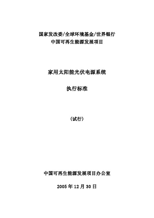 电源检验标准