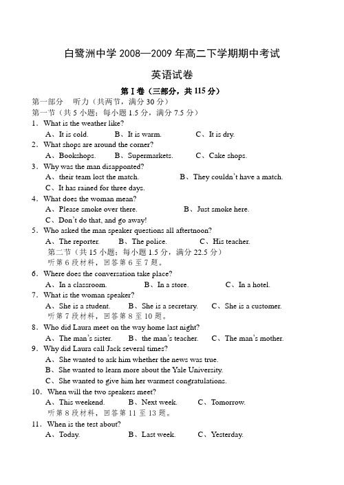 江西省白鹭洲中学-度高二英语下学期期中考试试卷