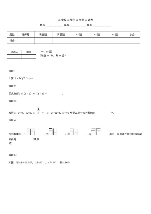 初中数学湖南省常德市澧县七年级数学下学期期末考试卷(含解析) 湘教版