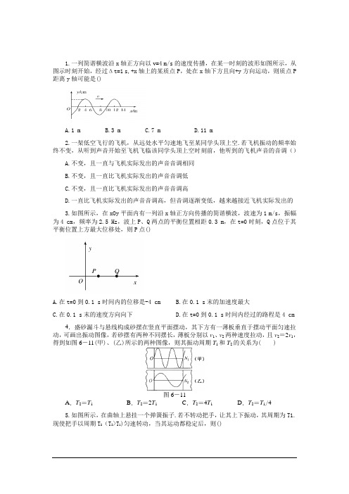 2012物理考前基础知识查漏补缺精选精练(68)汇总
