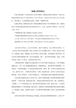 东海大桥的特点