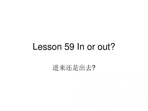 新概念二lesson 59-60