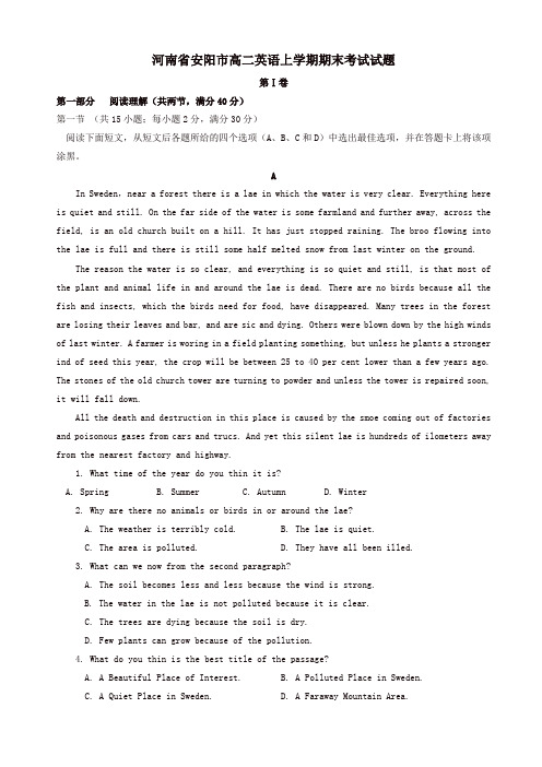 【名师精品】河南省安阳市高二英语上学期期末考试试题(有答案)