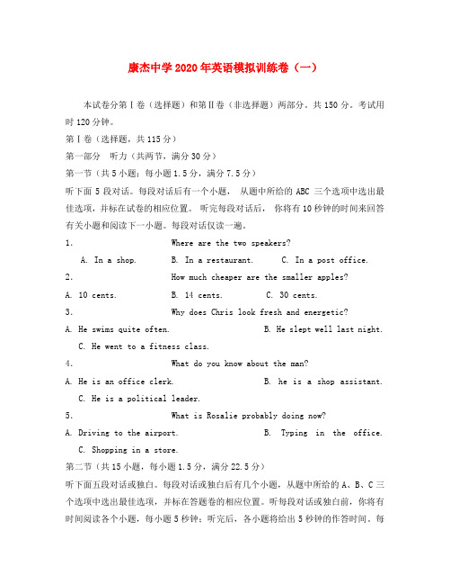 山西省太原市2020届高三英语第一次模拟试题(无答案)新人教版