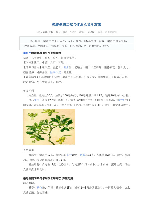 中草药