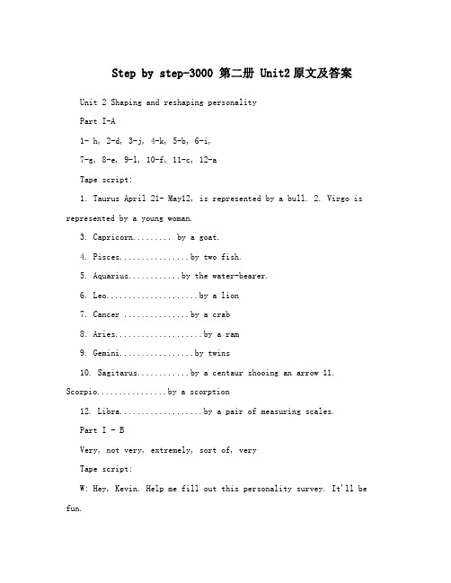 Step by step-3000 第二册 Unit2原文及答案