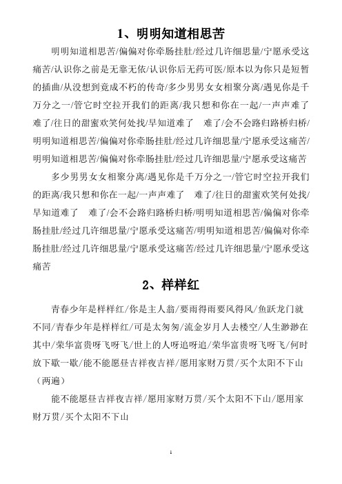 黄安歌词