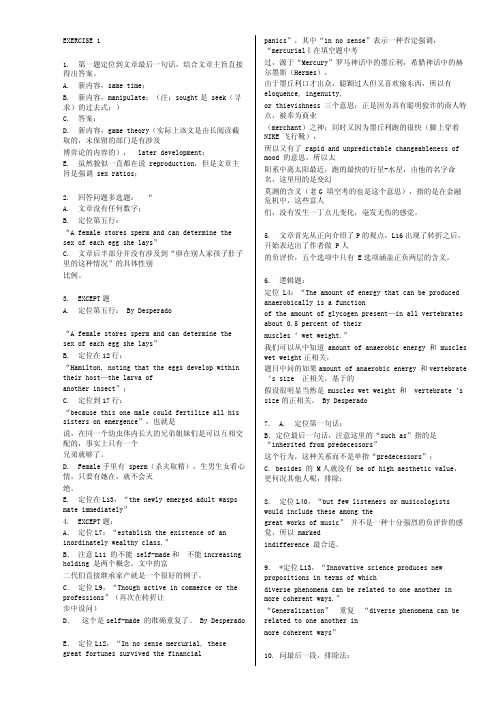 新GRE阅读36套解析
