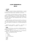 采购管理 太古案例