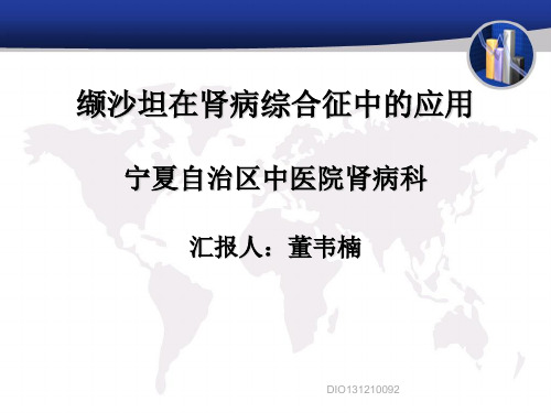 肾内病例分享