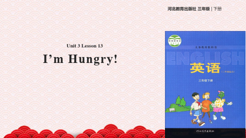 三年级下册英语公开课获奖课件Unit 3 Lesson 13 冀教版(三起)