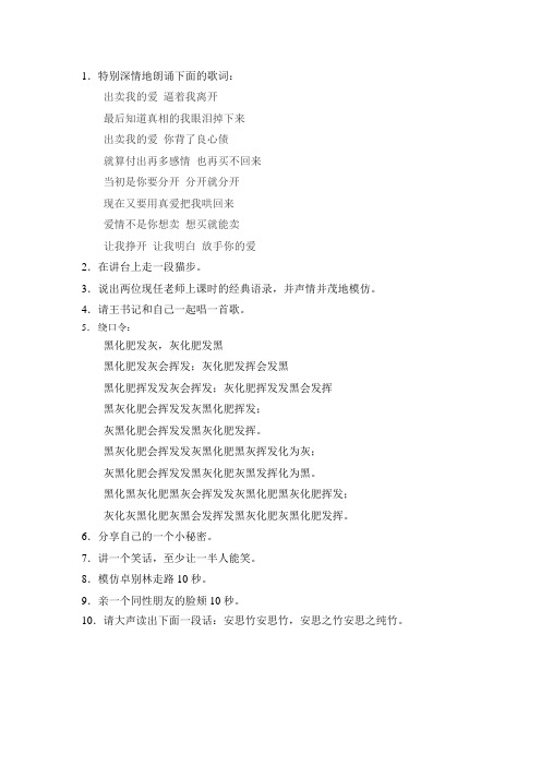 整人小游戏