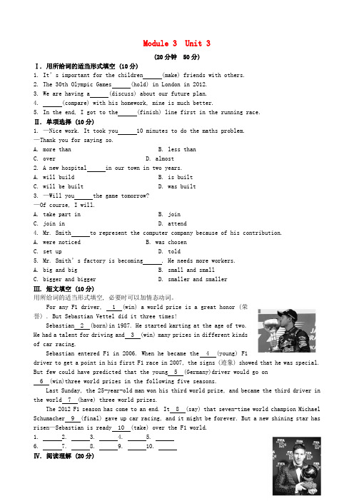 九年级英语上册 Module 3 Heroes Unit 3 Language in use模块课时练 (新版)外研版