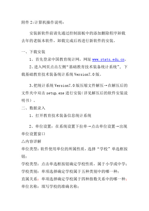 操作说明