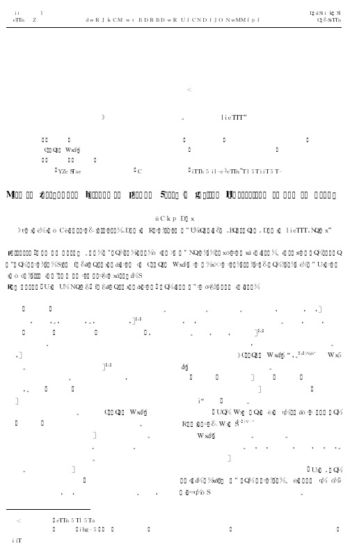 《道德经》英译本的本土文化流失
