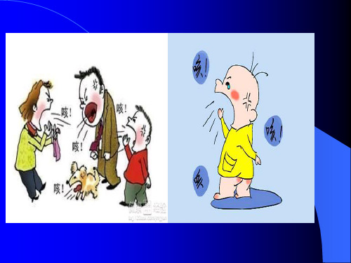 《传染病学》百日咳 ppt课件