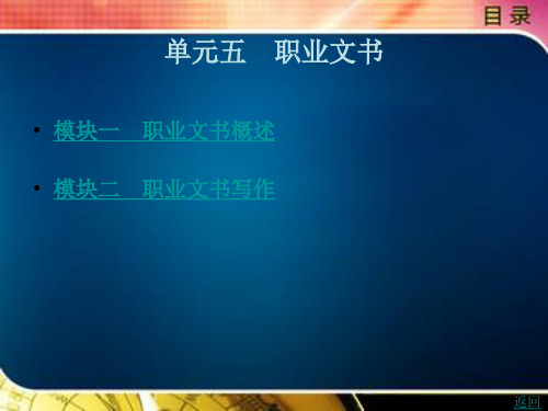 职业文书