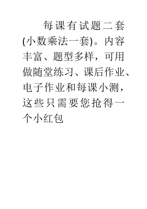 青岛版五年级数学上册全册教学同步练习随堂测试一课一练电子作业2份