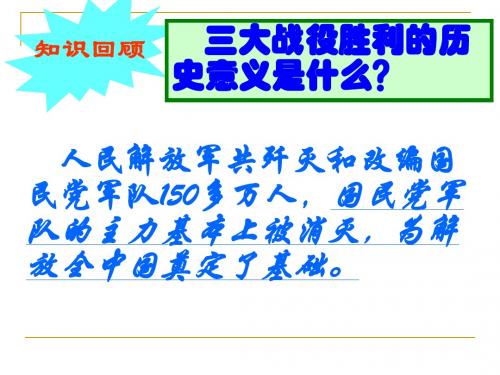 免费·第4课 国民党政权的崩溃