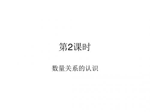 七年级上数学冀教版课件：3.3 代数式的值(2)