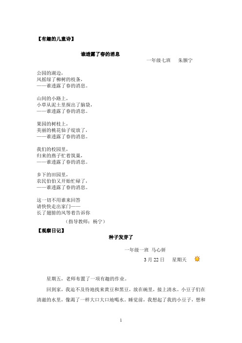 校刊青青文苑2015年五月刊