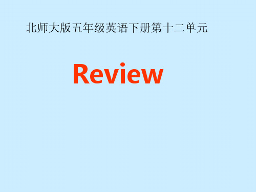 Unit12 Review 课件PPT下载 北师大版五年级英语下册课件
