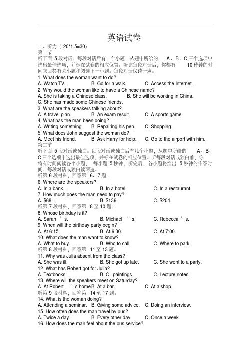 江苏省苏州陆慕高级中学2019-2020学年高一下学期阶段性考试英语试卷(含解析)