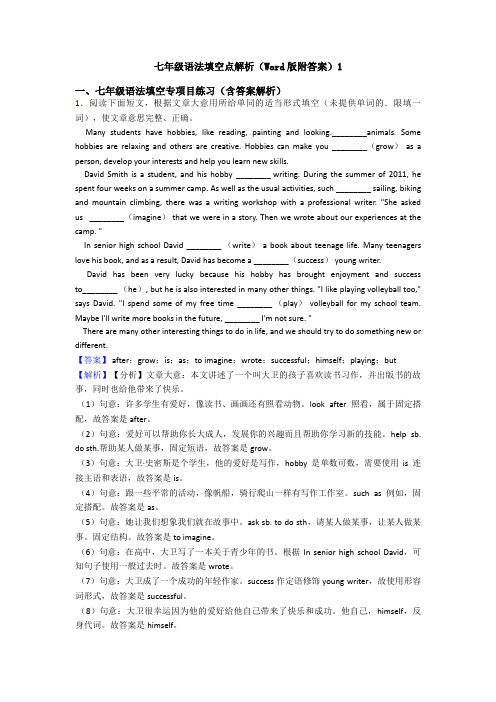 七年级语法填空点解析(Word版附答案)1