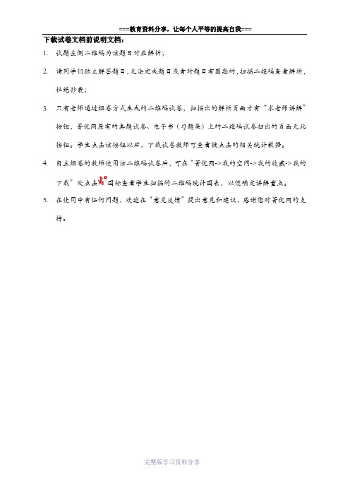 初三圆的证明专题训练(答案)