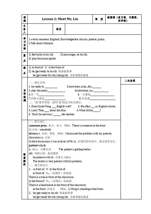 Lesson 5Meet Ms. Liu