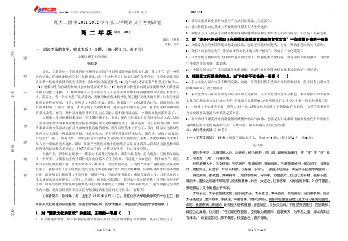 青海师大附属第二中学高二语文2012年3月考试100分