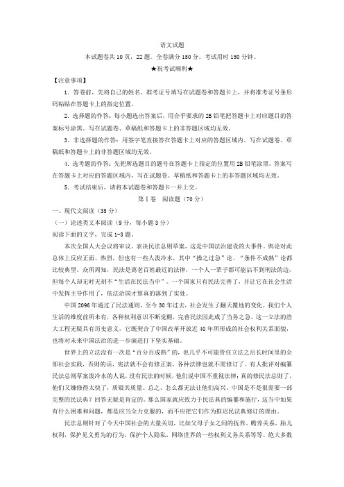 (审核版)四川省宜宾市2020届高三二诊语文试题(含答案解析).doc