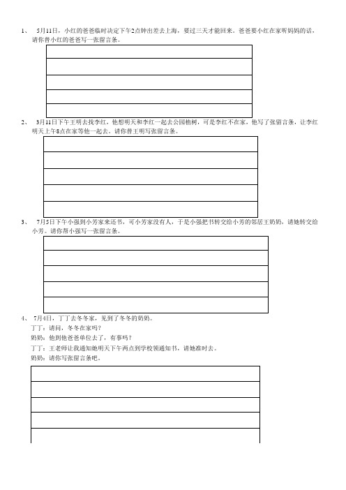 留言条的练习 (1)