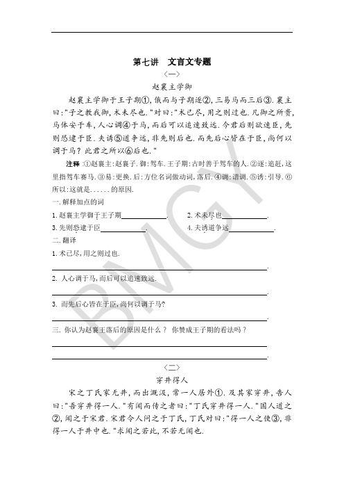 初一寒假讲义7-10讲.docx